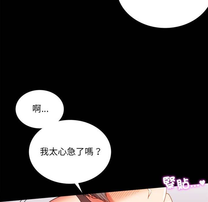 第16话 第 28 页