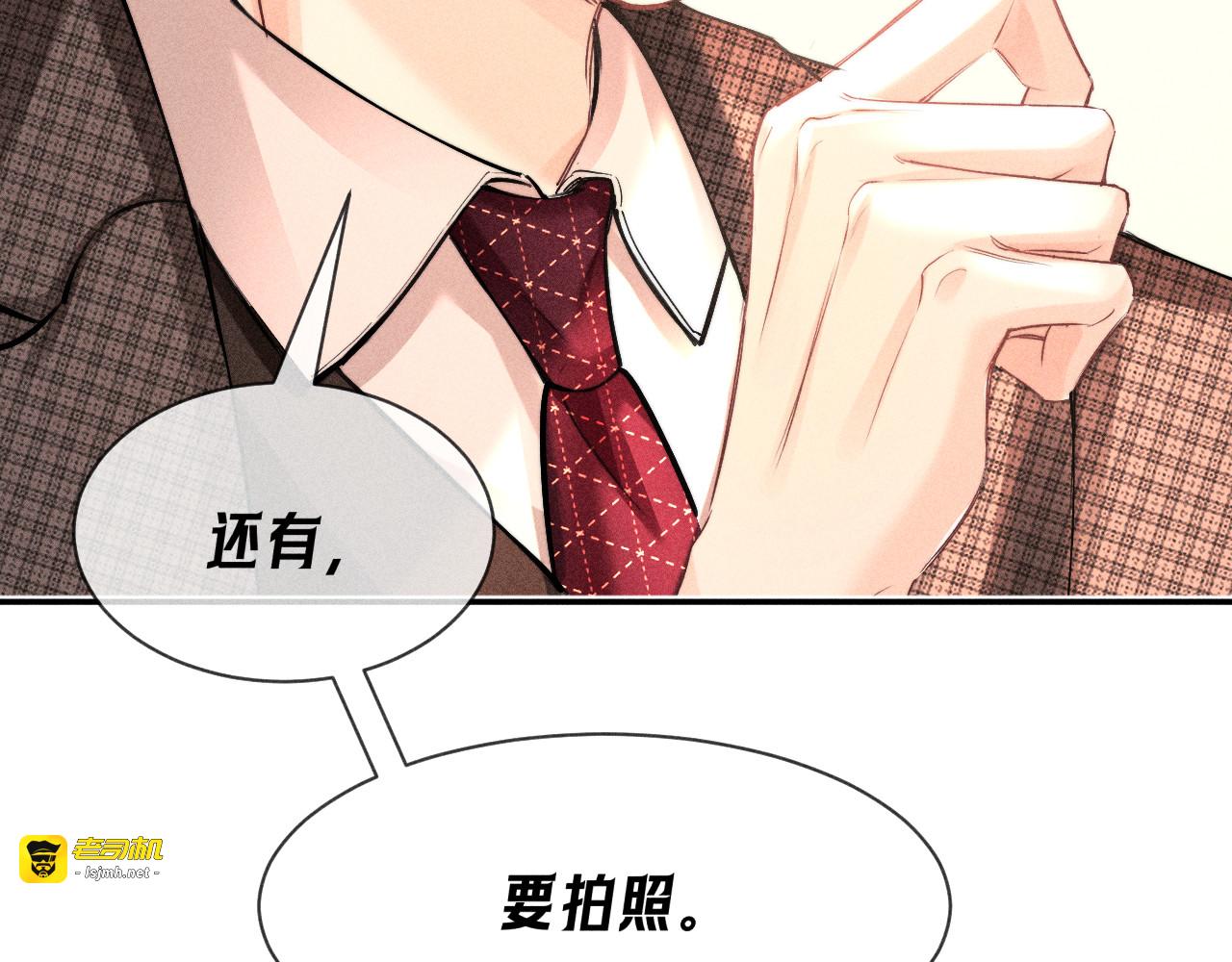 第10话  量身定制的重视 第 105 页