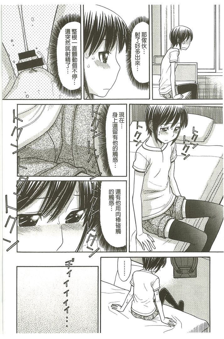 我的大哥哥是漫画家喔 第1话 - 74