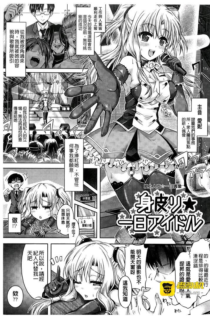 第1话 第 83 页