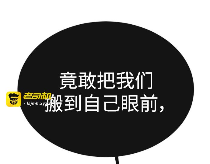 第二季 第69话 第 51 页