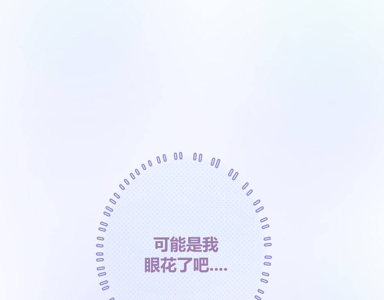 神秘的光《上》 第 82 页