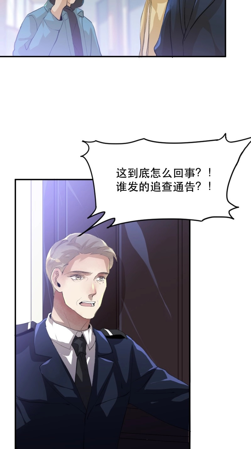 第98话 罪恶实验室，想知道真相 第 12 页