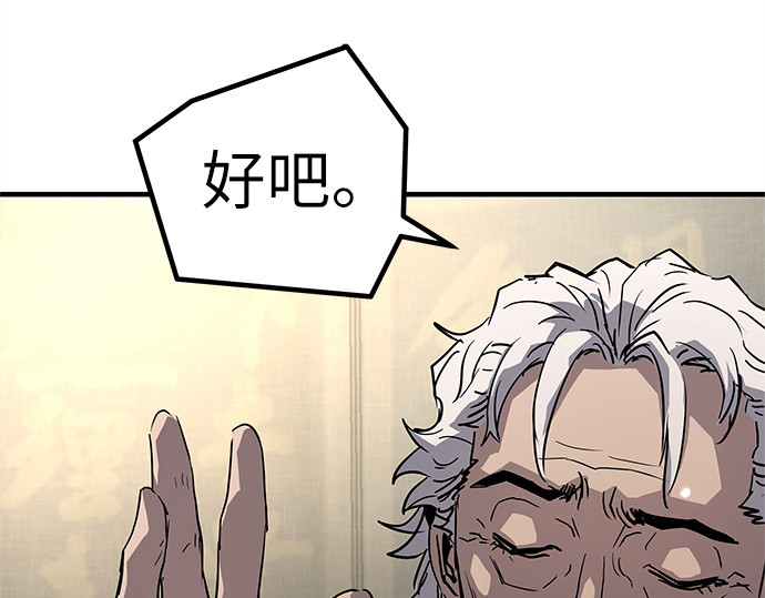 第14话 第 188 页