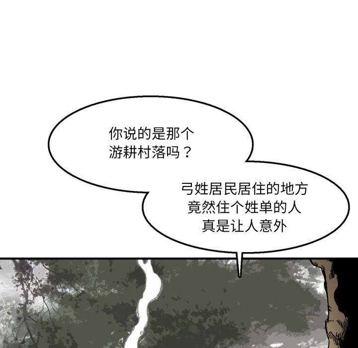 第2话 第 152 页