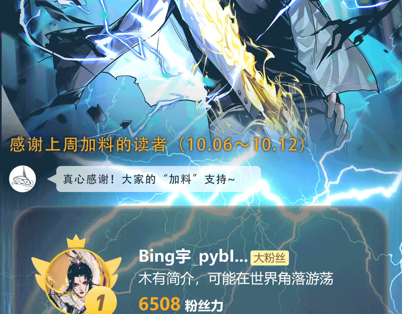 第30话：不服，他算老几 第 144 页