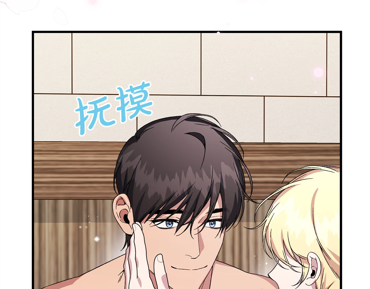 第47话 你回来了 第 126 页