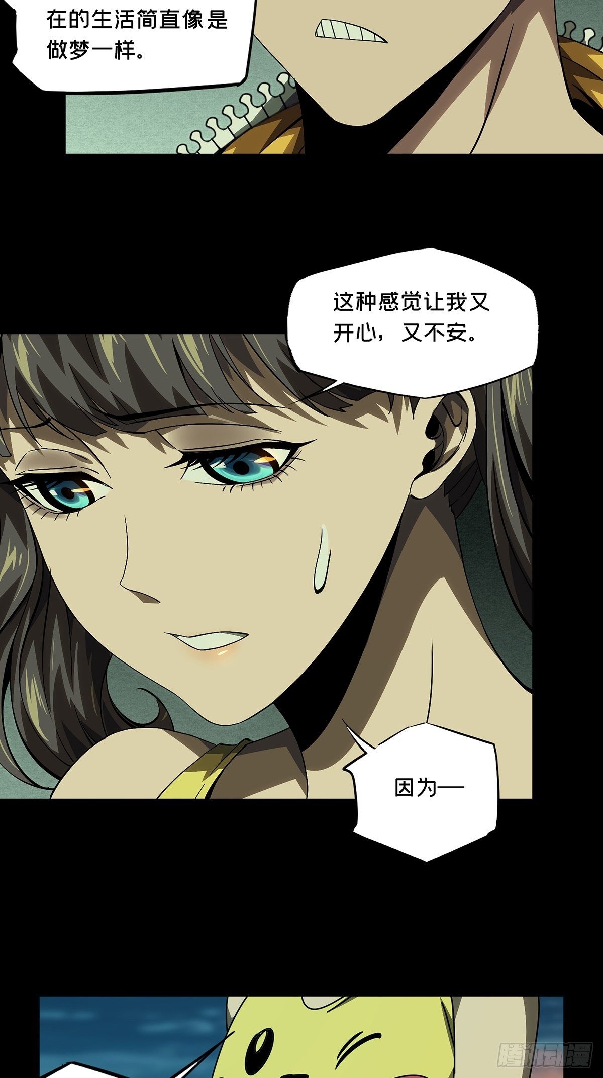第一百七十章/月茫岛上 第 30 页