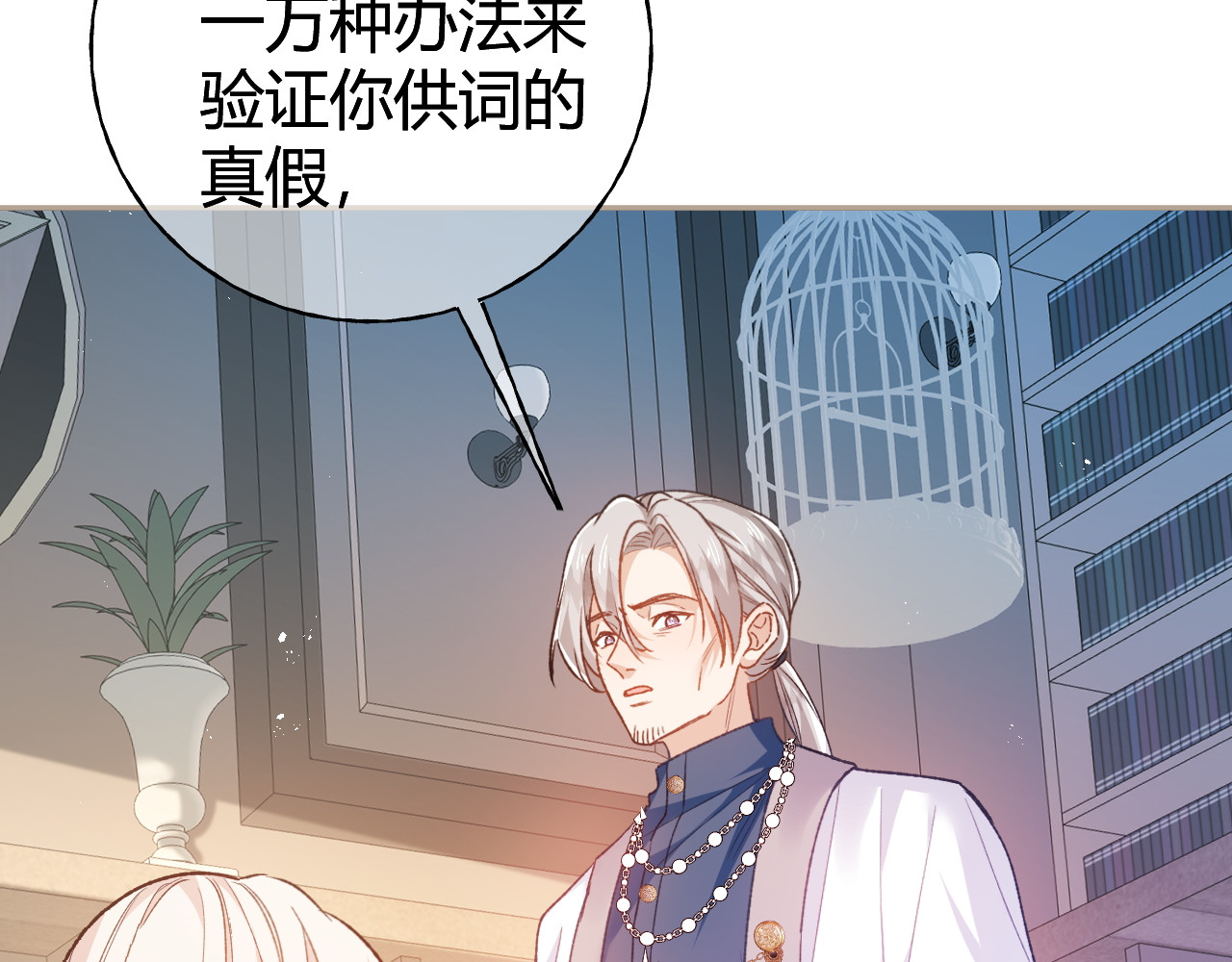 第58话 触犯校规 第 24 页