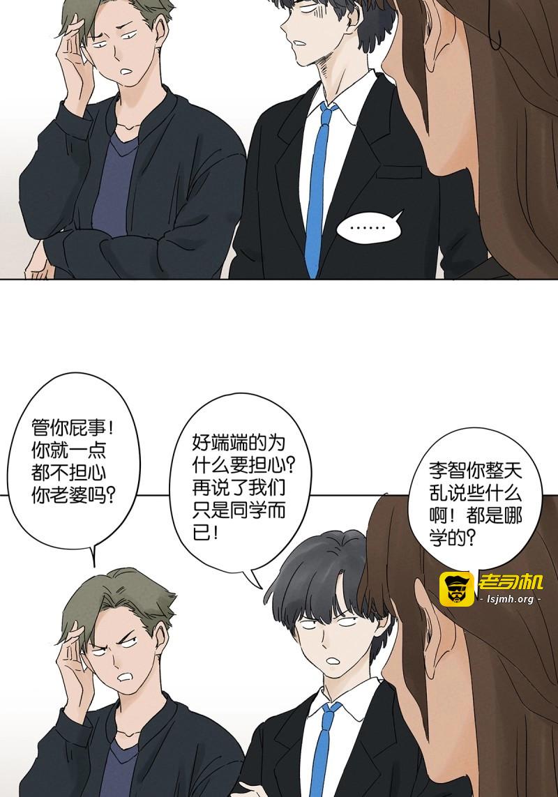 第39话 第三十八回：追悼会 第 35 页
