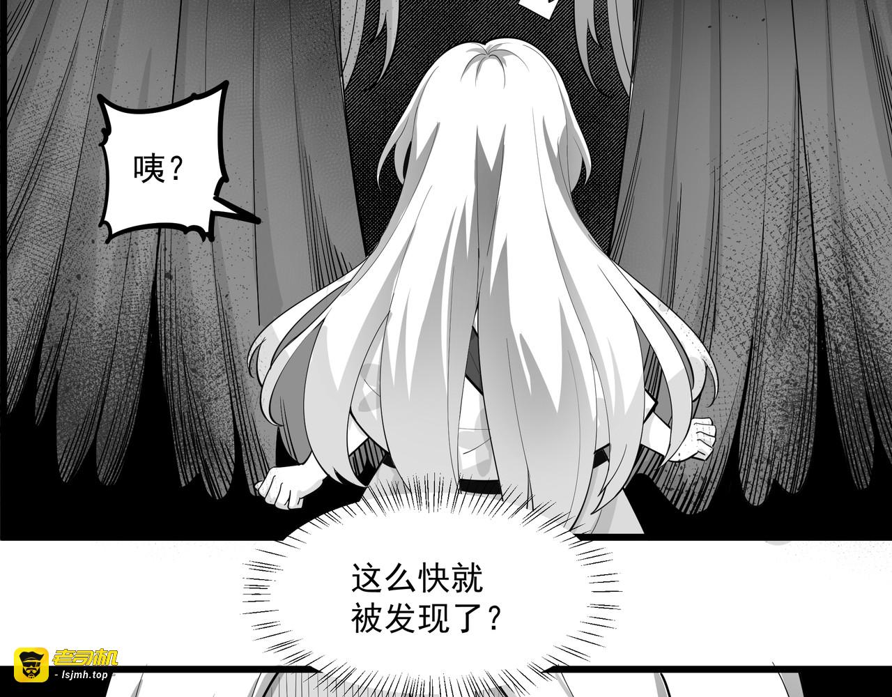 3.公主好颜艺！ 第 29 页
