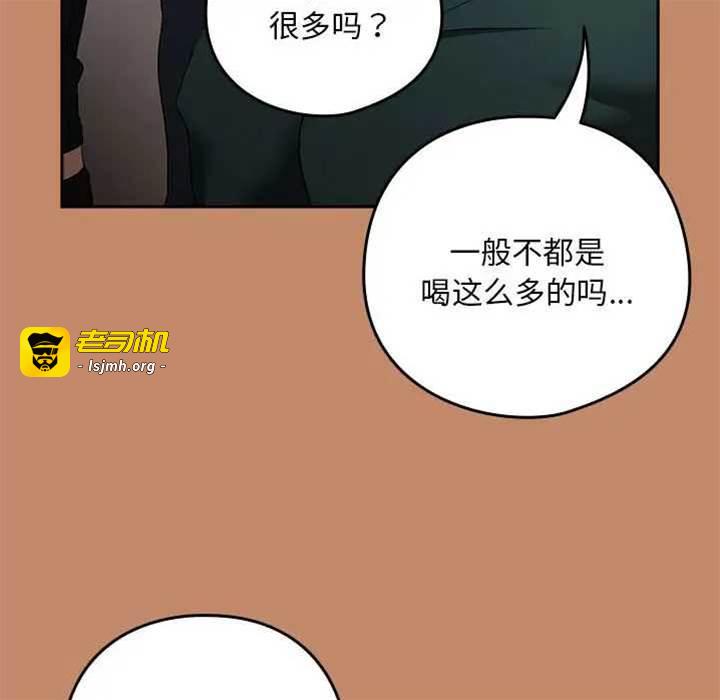 第13话 第 23 页