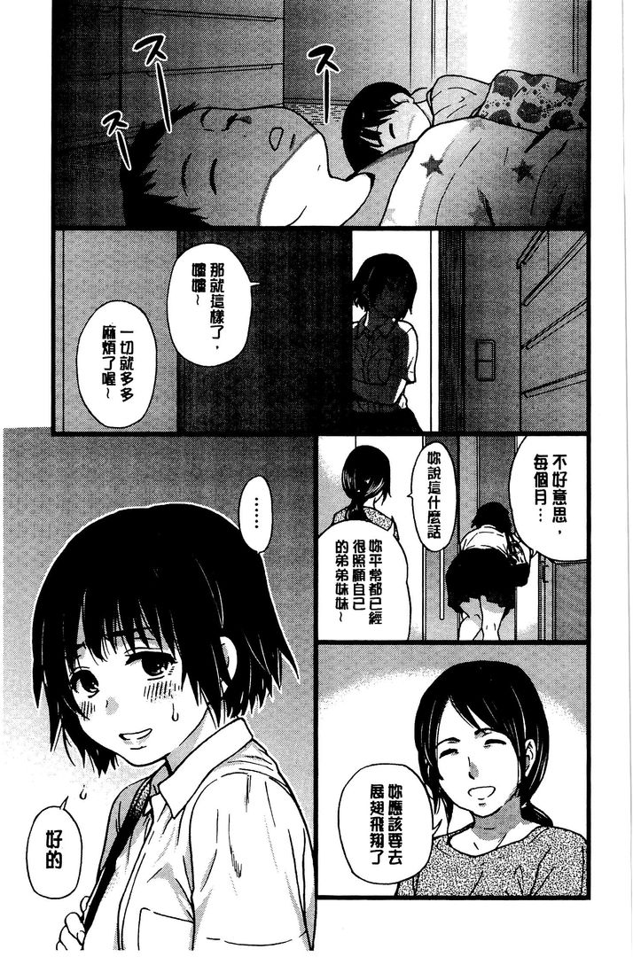 第1话 第 136 页