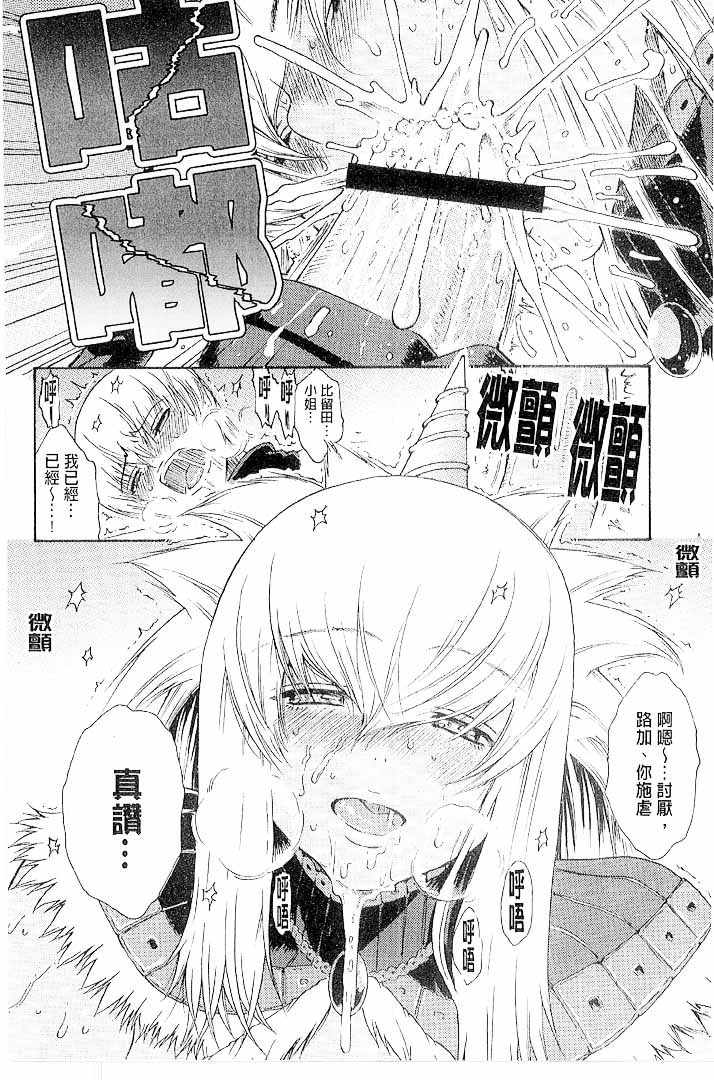 第1话 第 88 页