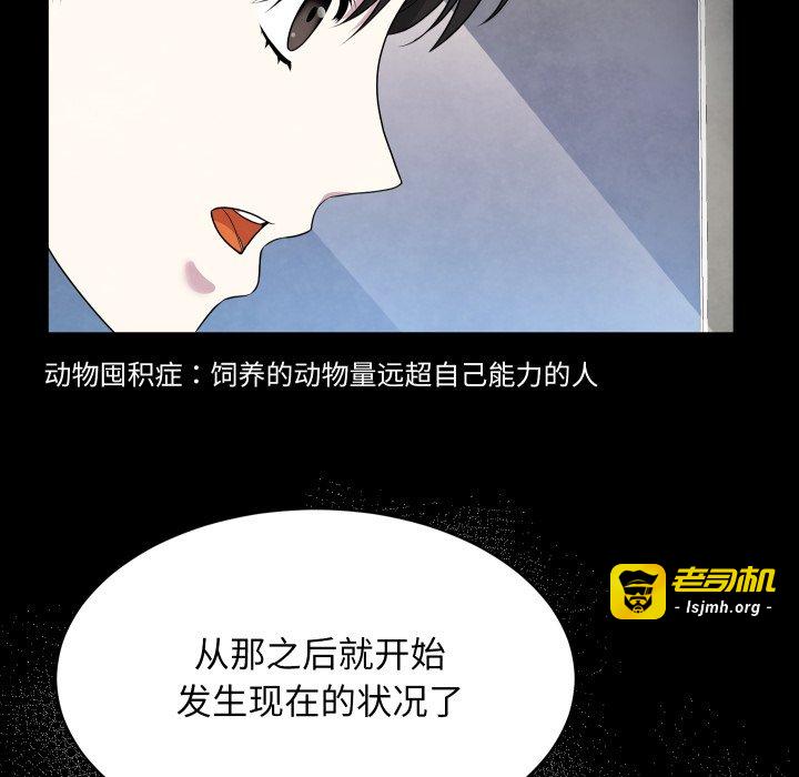 第4话 第 57 页