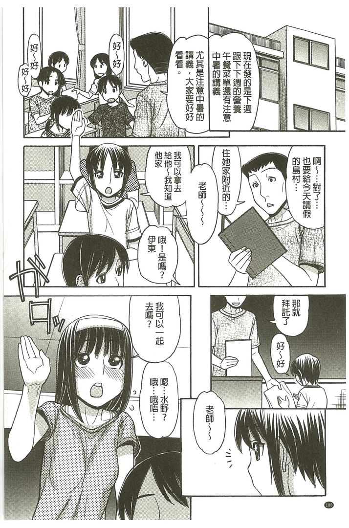 我的大哥哥是漫画家喔 第1话 - 100