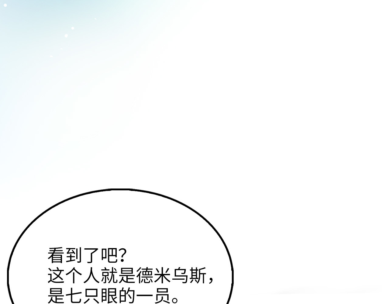 第116话 探索新次元 第 36 页