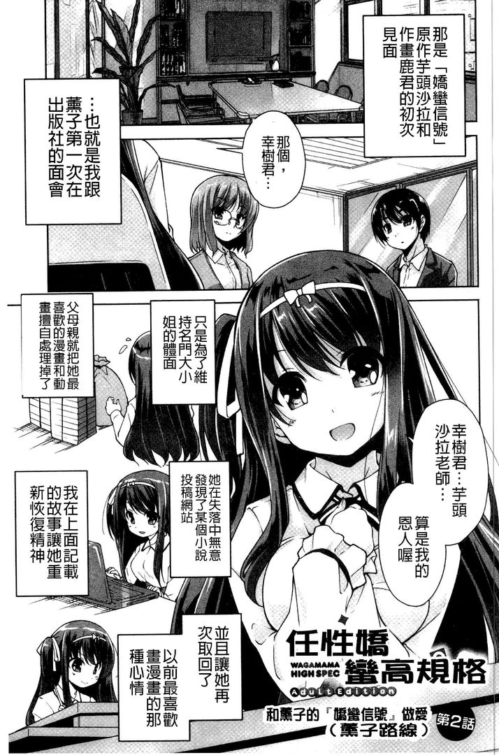 第1话 第 24 页