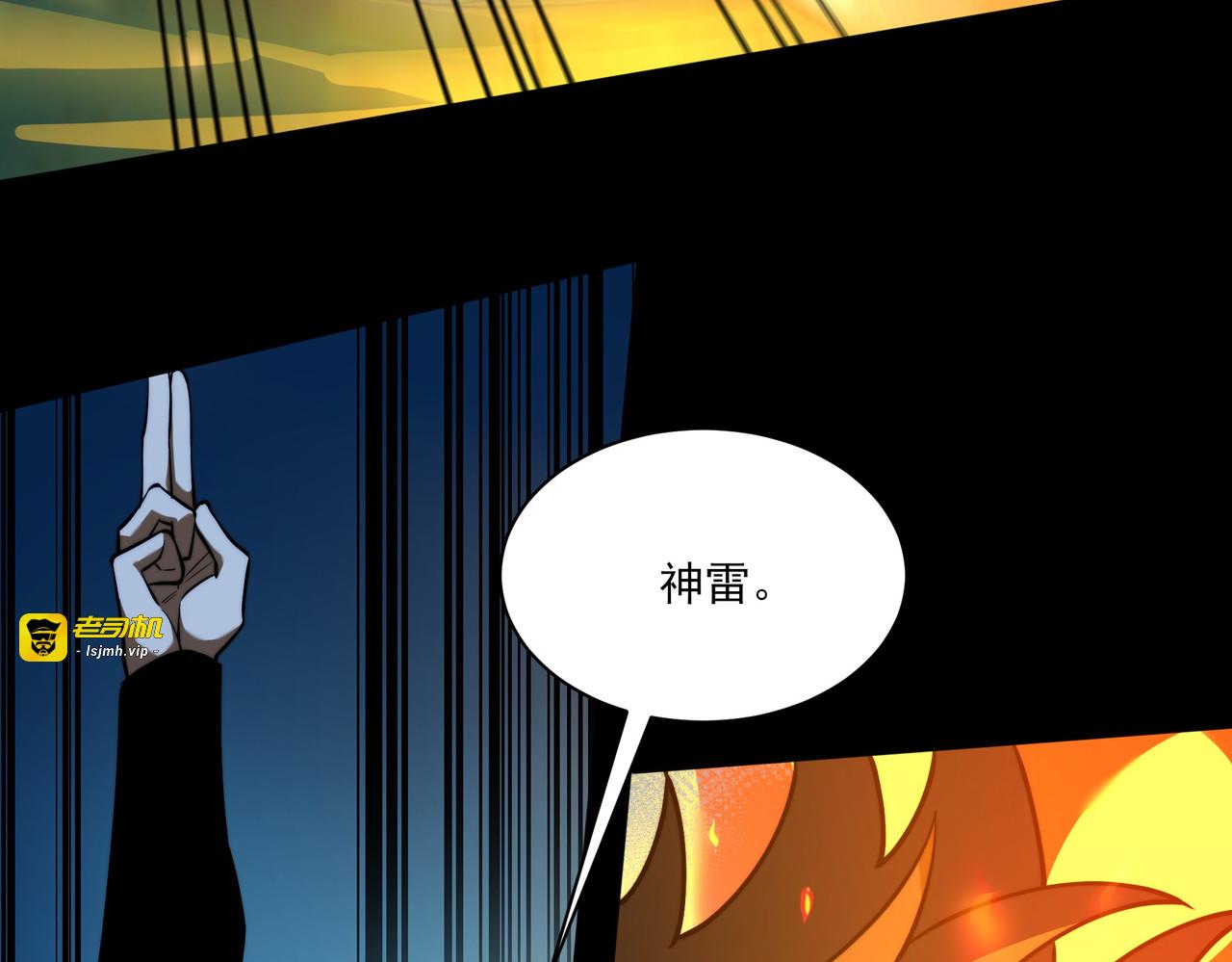 第30话：不服，他算老几 第 87 页