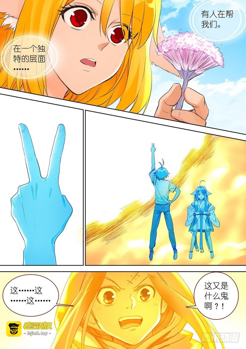 总294·超未来之梦 第 11 页