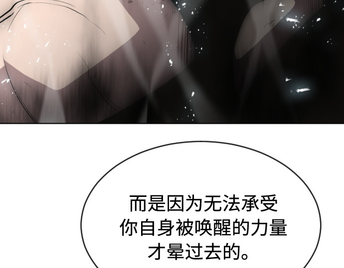 第43话 第 76 页