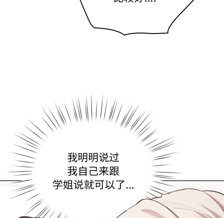 第29话 第 30 页