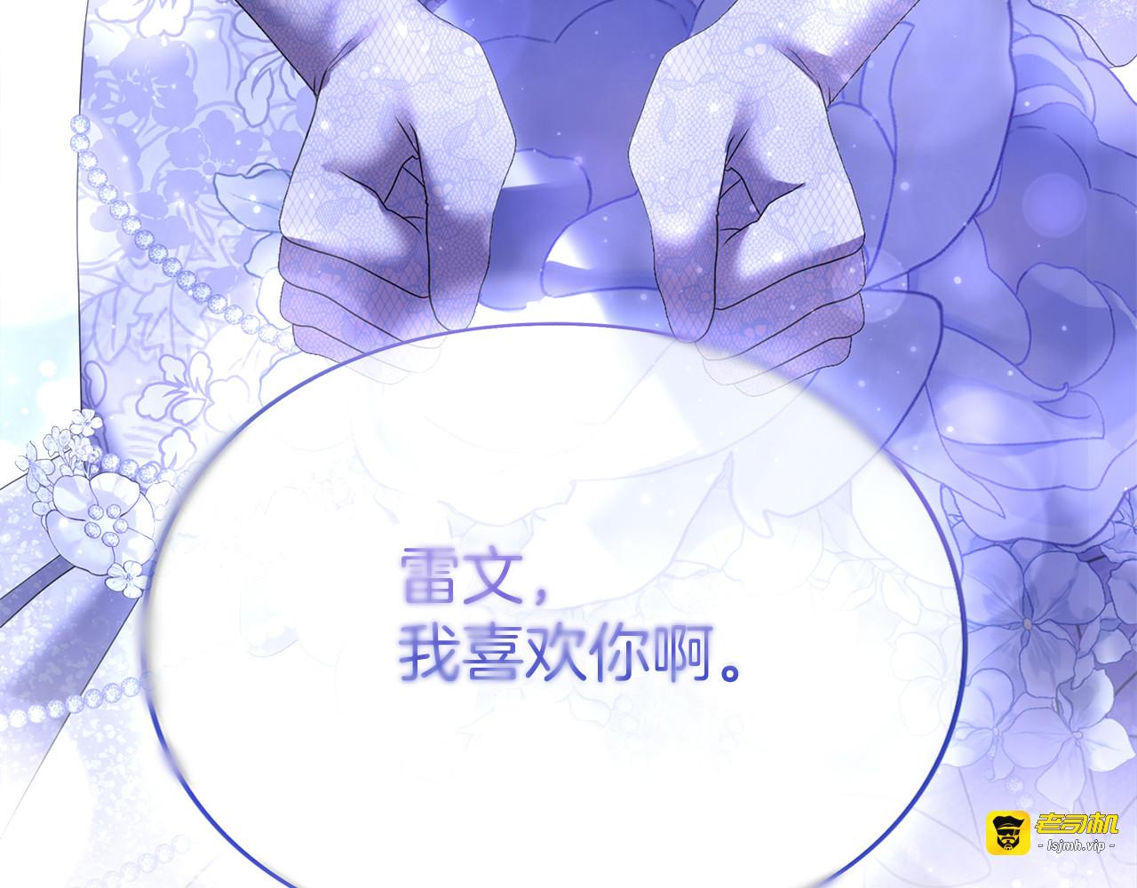 第33话 你的真心话 第 251 页