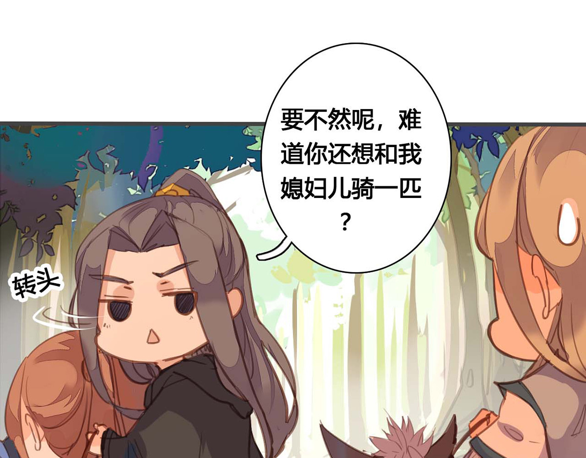 第77话 第 24 页