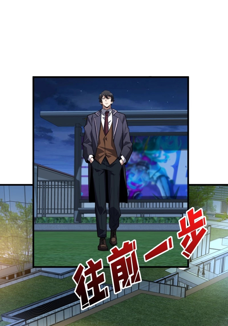第315话 第314话 终点站 第 50 页