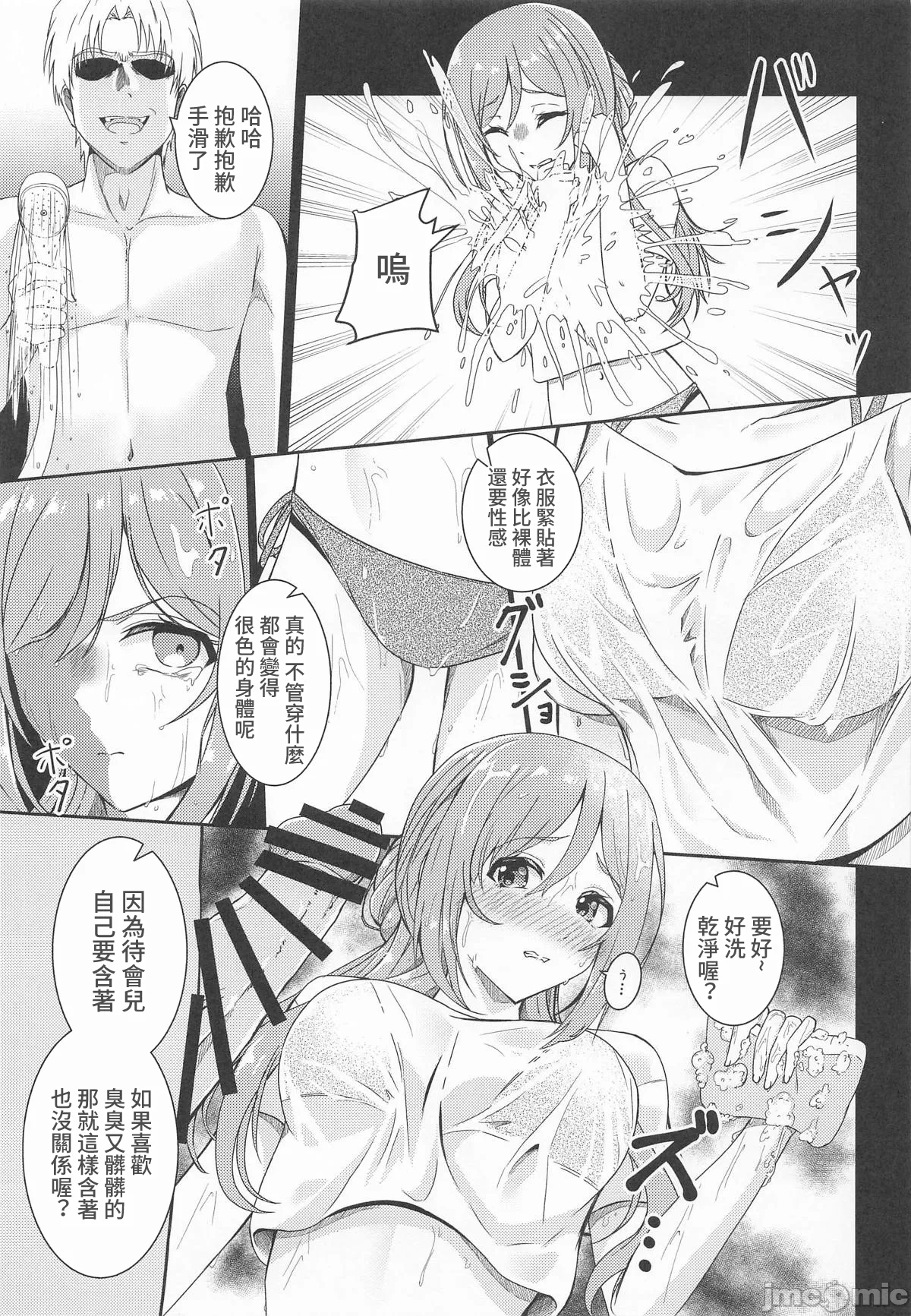第一话 第 8 页