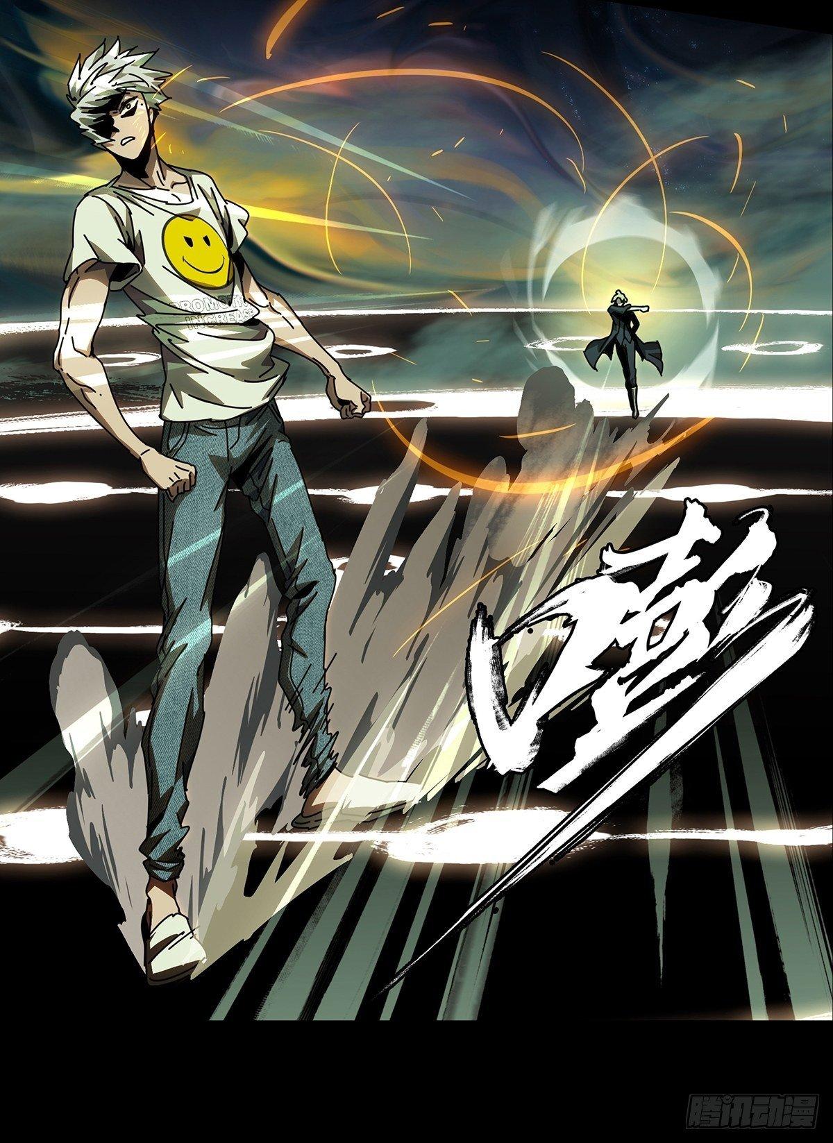 第七十八章/同门对决中 第 16 页