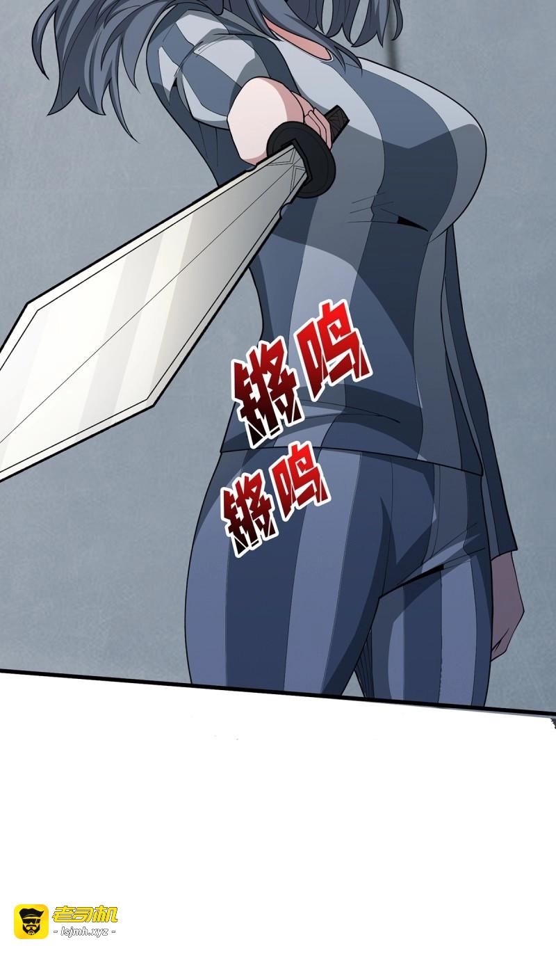第25话 第25话 绿到你发光 第 27 页