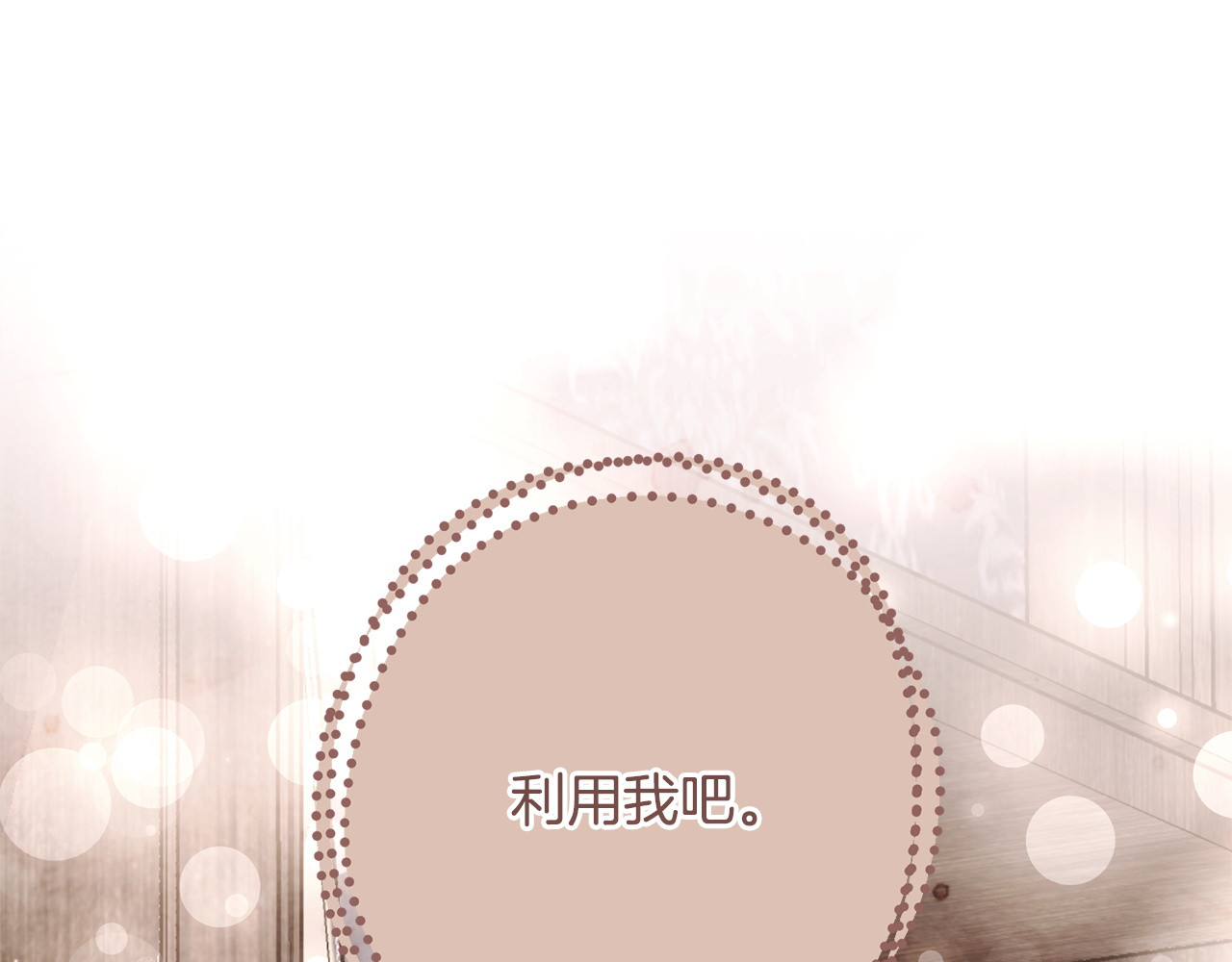 第46话 带头闹事的人 第 174 页