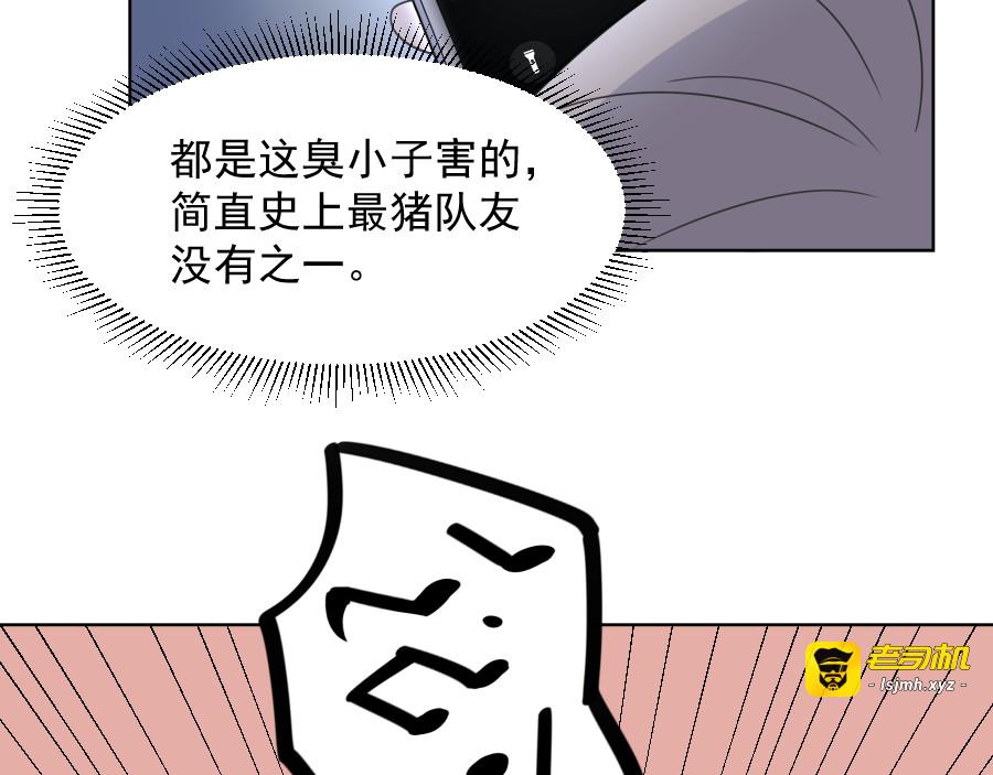 第2话 错误的开始 第 57 页