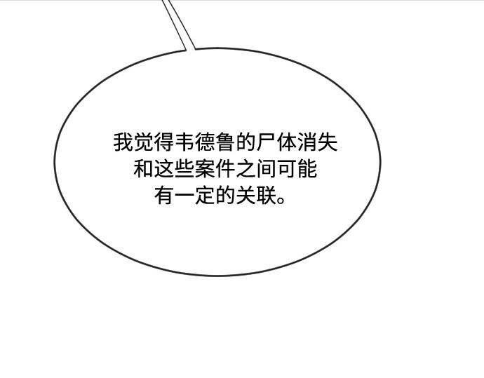 第44话 第 84 页