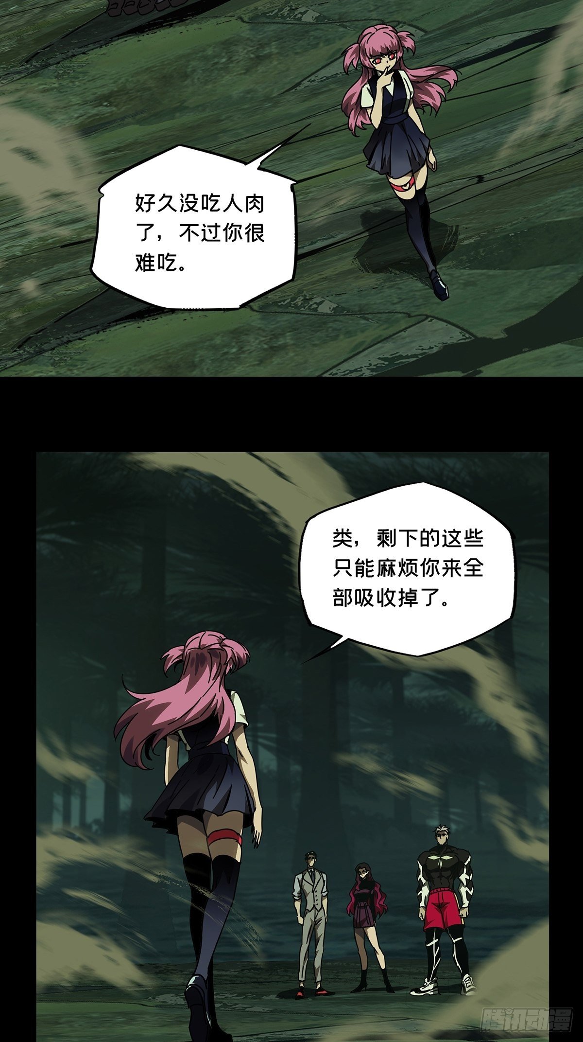 第一百七十五章/登岛下 第 14 页