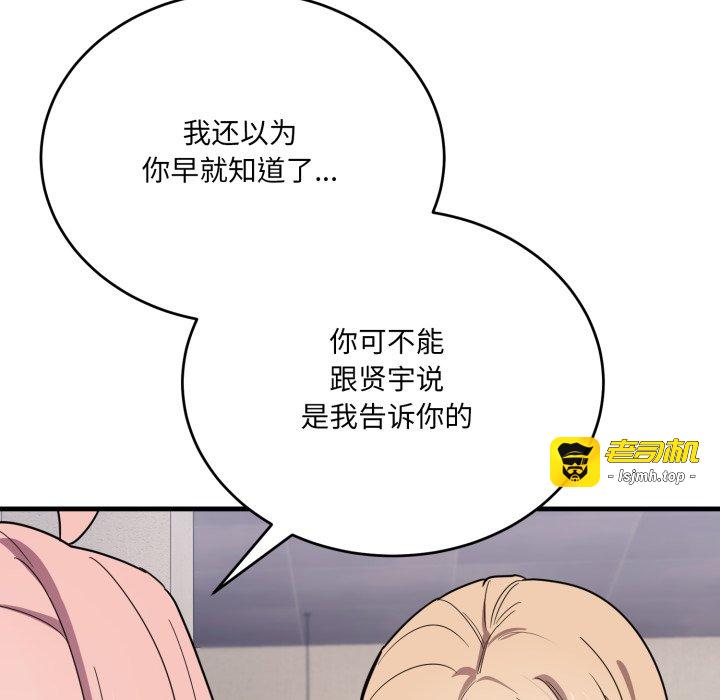 第20话 第 69 页