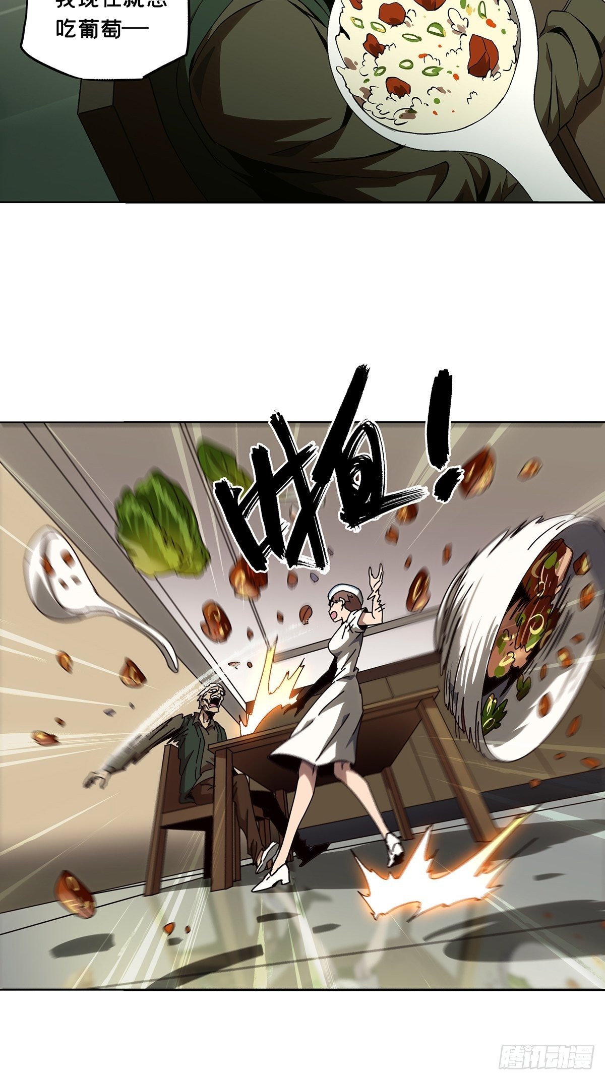 第一百三十六章/任务下 第 22 页