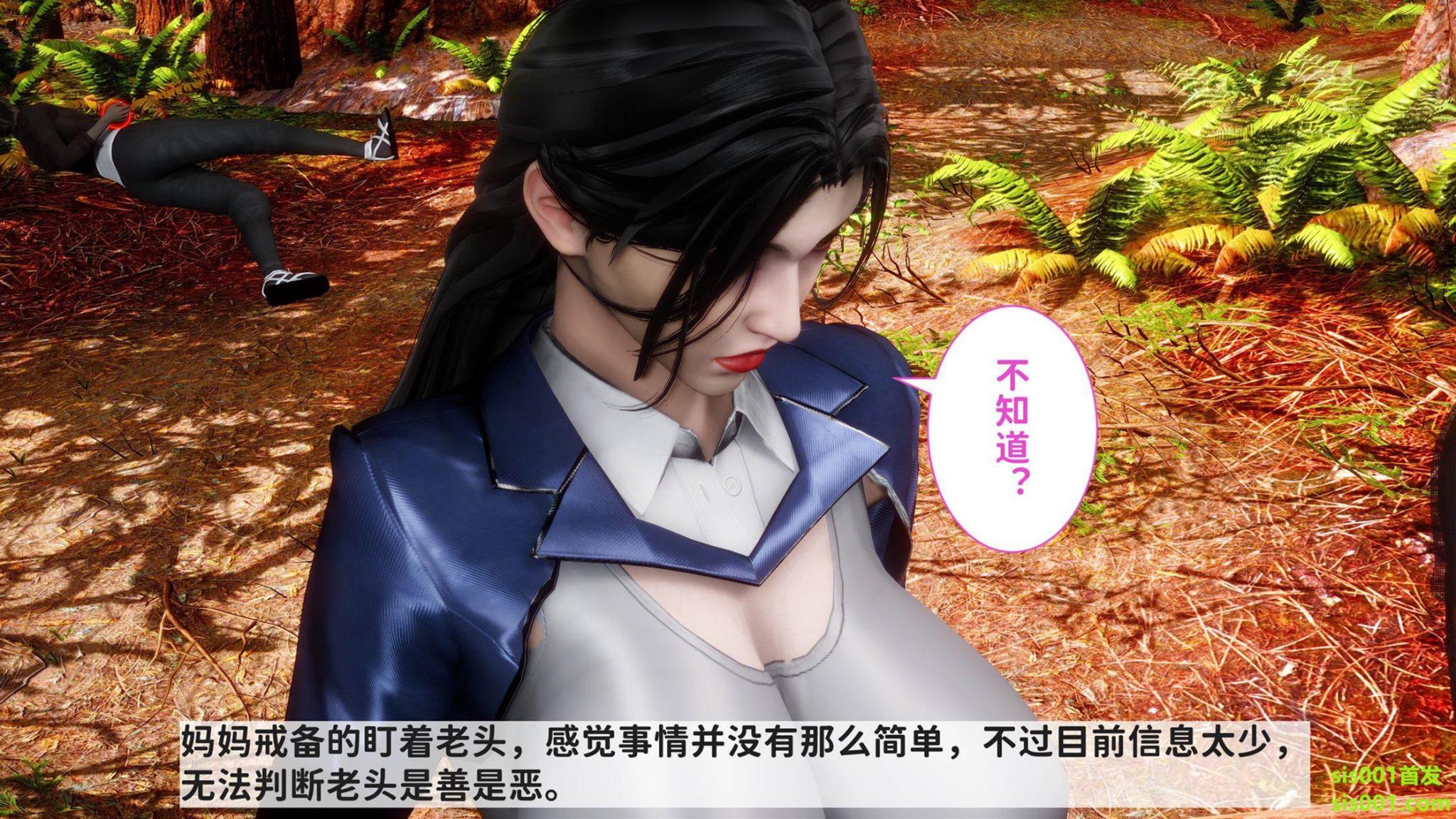 [唐] 緑帽满汉全席 2 第 28 页