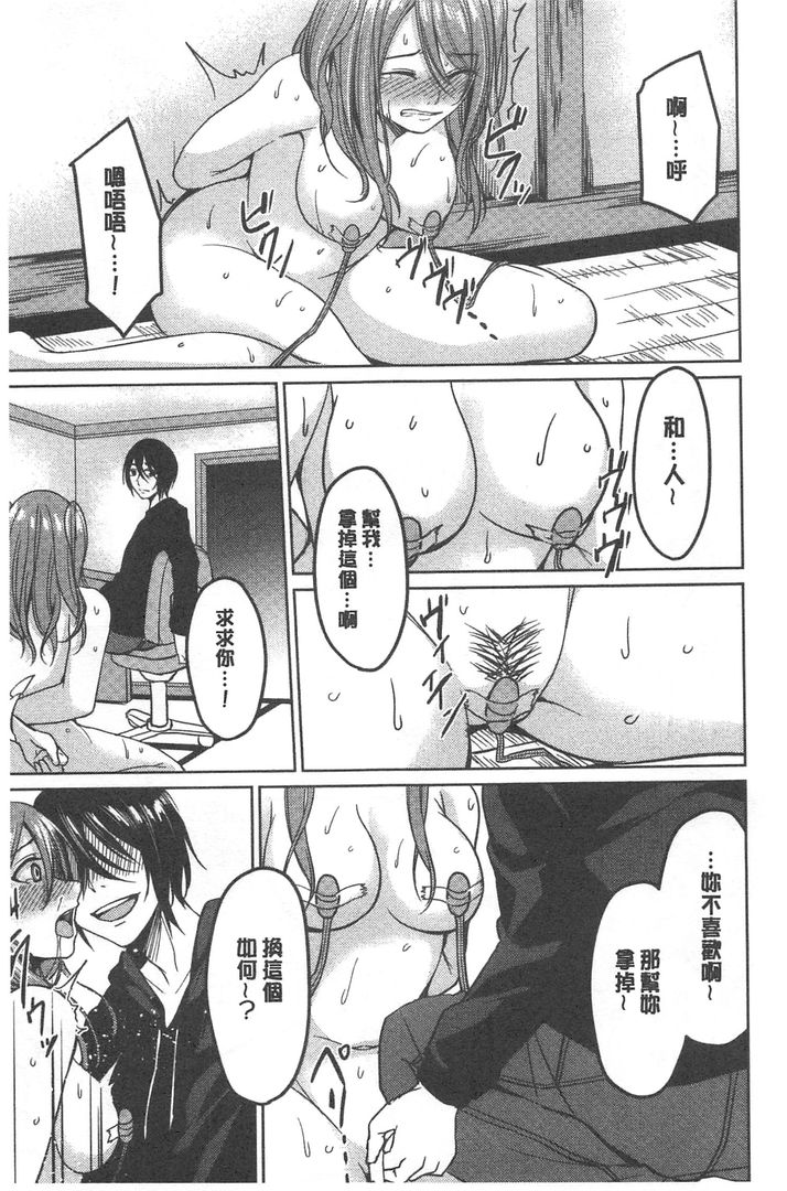 第1话 第 78 页