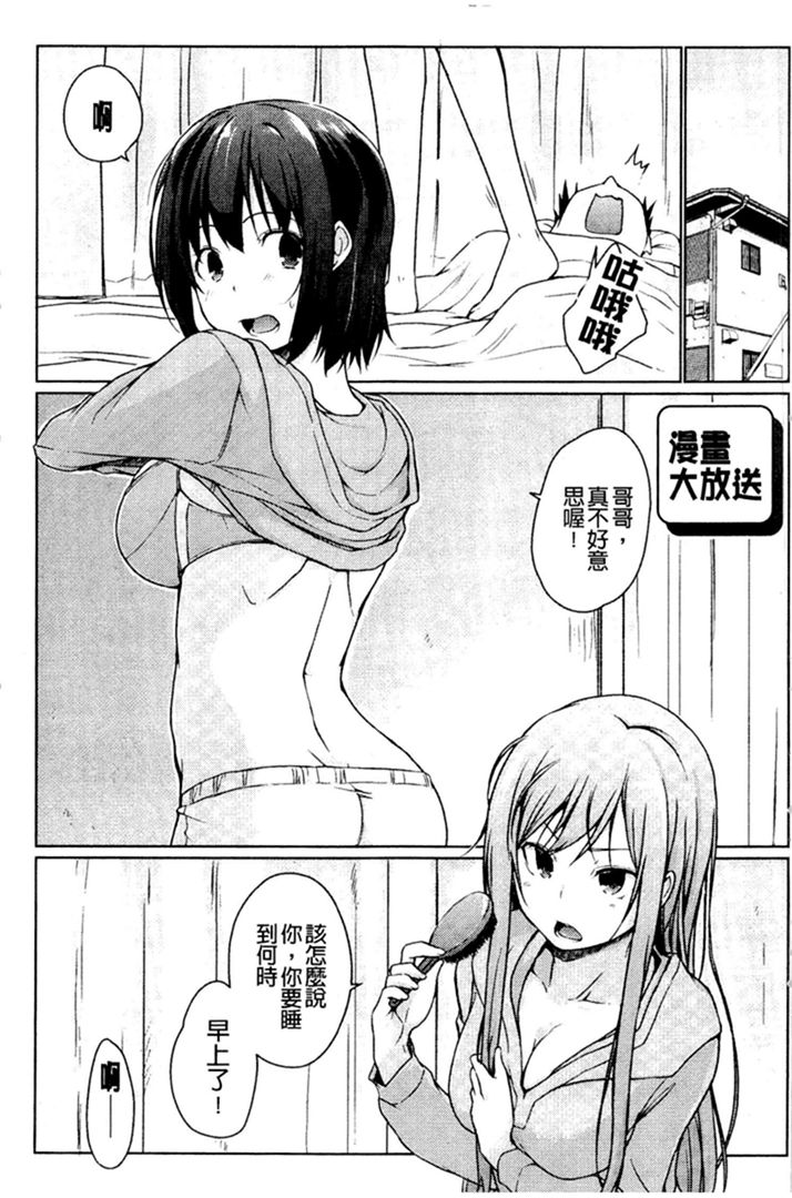第1话 第 146 页