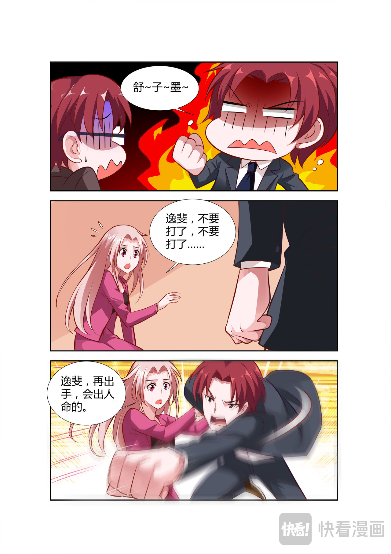第58话 第 16 页
