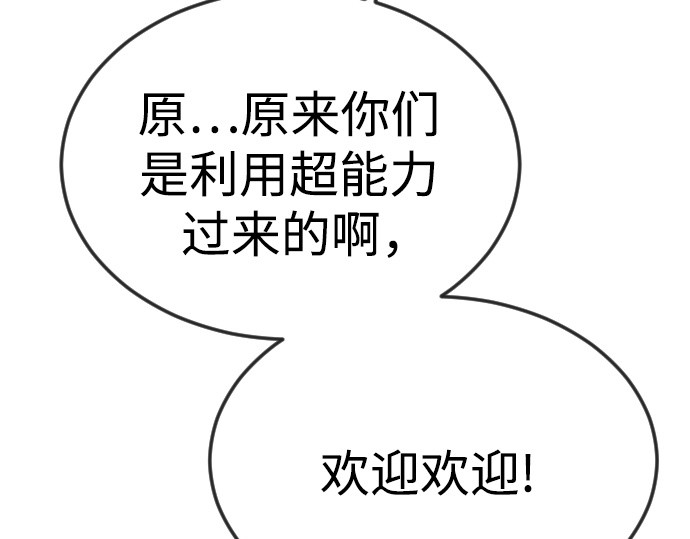 第二季 第97话 第 42 页