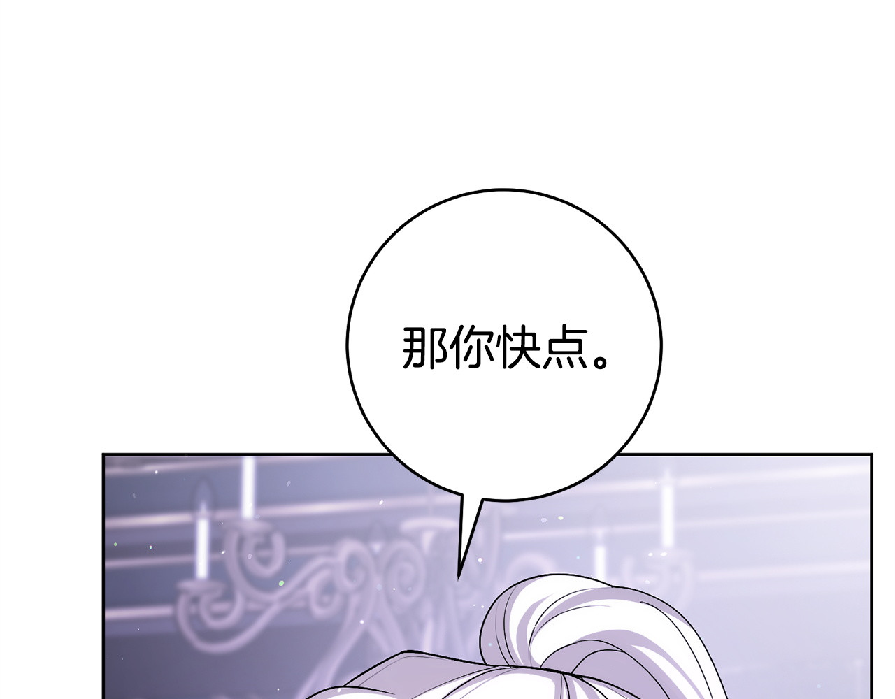 第5话 阴影的原因 第 182 页