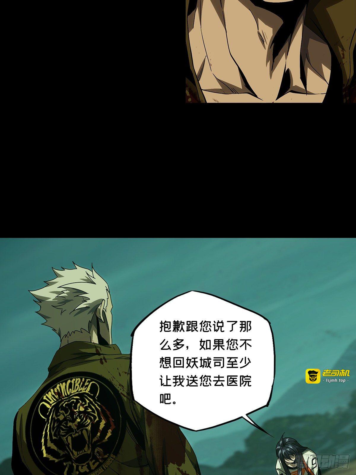 第一百五十五章/异变上 第 23 页