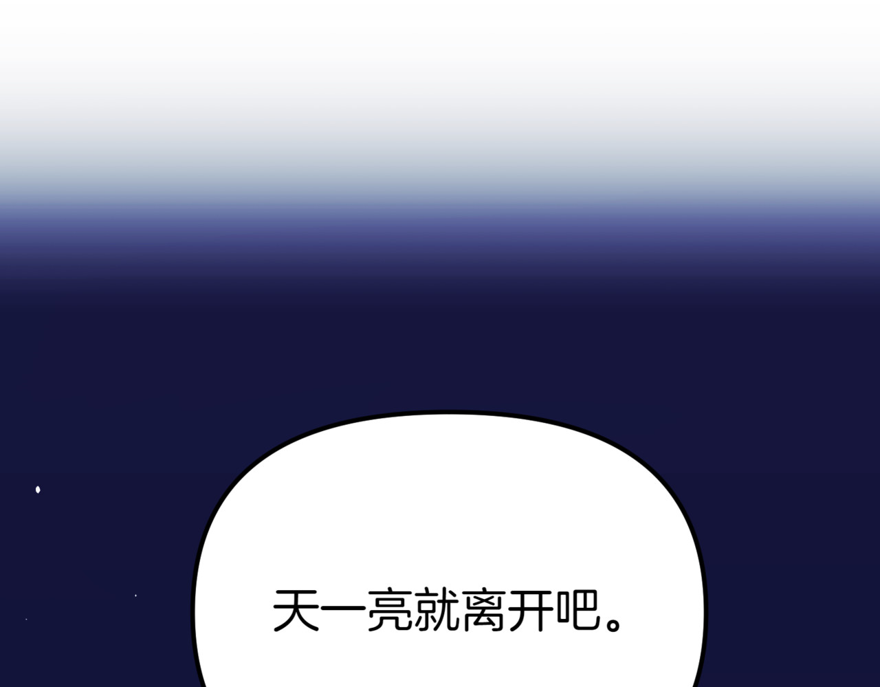 第2话 不识相的客人 第 64 页