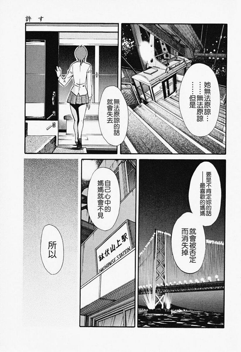 第1话 第 184 页
