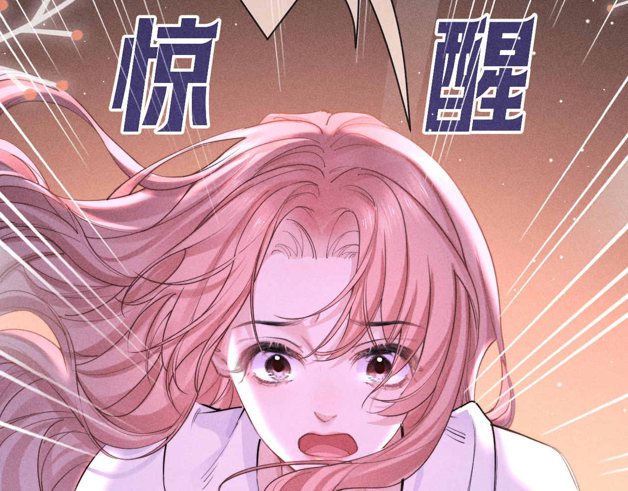 第10话  量身定制的重视 第 16 页