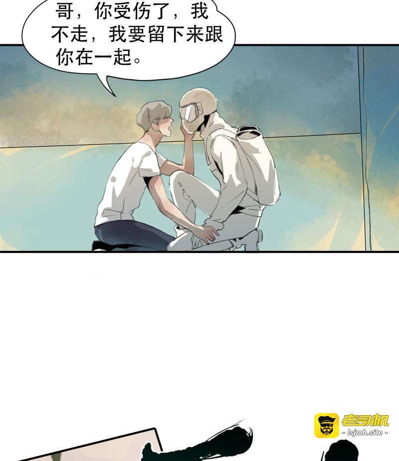 第11话 种子的致命弱点！ 第 11 页