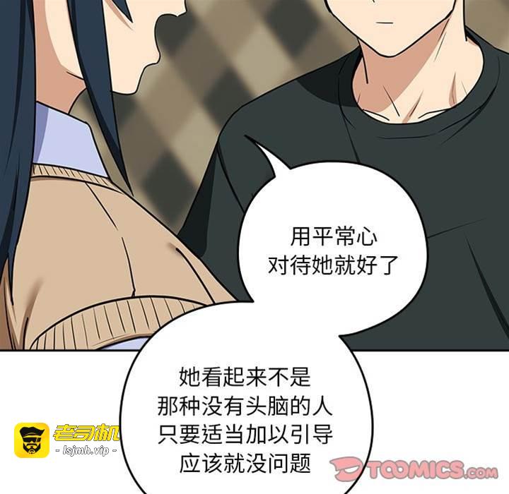 第24话 第 15 页